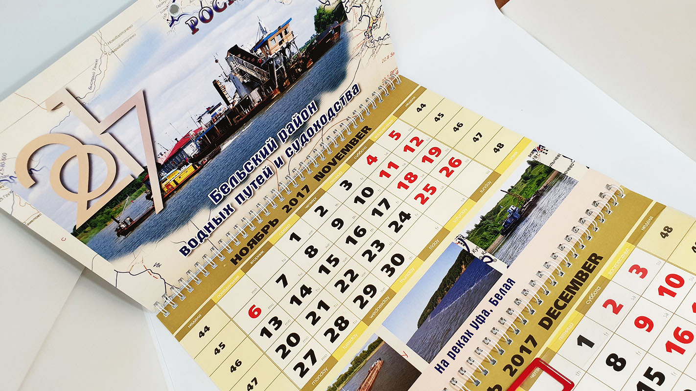 Печать квартальных календарей Уфа